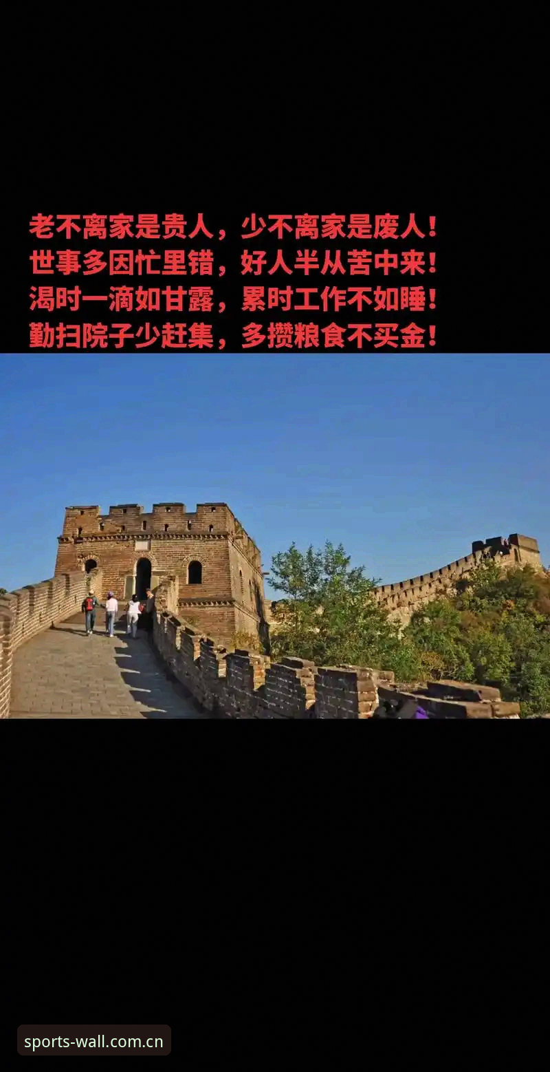 深度揭秘：长城体育登录不了背后的五大真相与解决方案