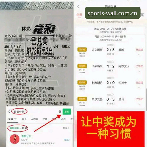 资深用户分享：从曼联收官战看长城体育直播高清推荐的实战体验